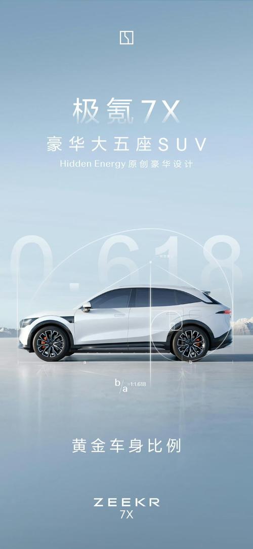 东莞石排镇云全南企业管理咨询雪佛兰的品牌故事与传播，极氪X紧凑型SUV的时尚与科技